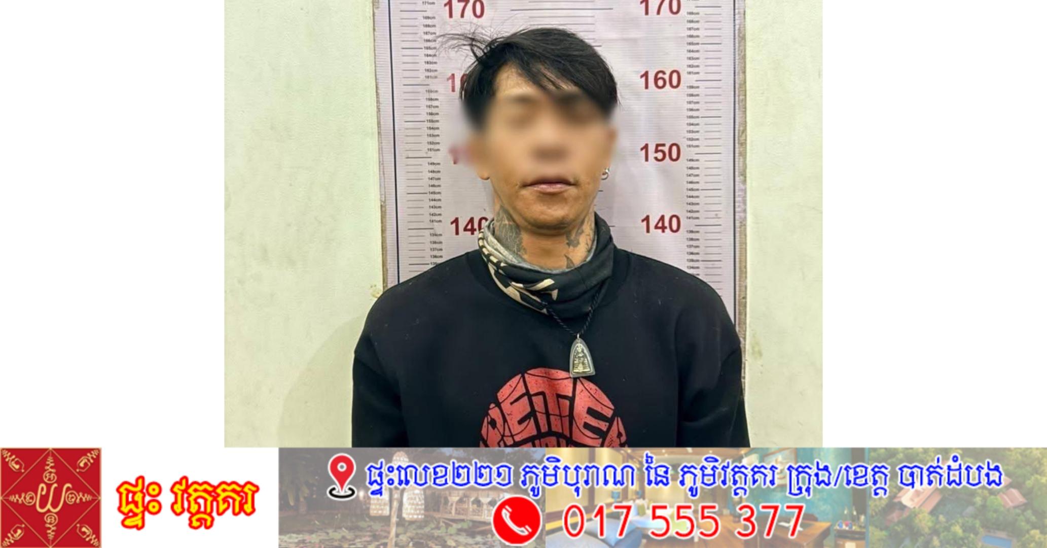 ជនជាតិវៀតណាមអាយុ៣២ឆ្នាំត្រូវឃាត់ខ្លួនពីបទយកកាំបិតបុ័ងតោកាប់បណ្តាលឱ្យរងរបួសនៅភ្នំពេញ