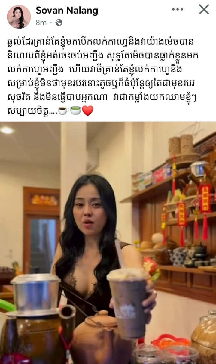 ហេតុអ្វីបានជាខ្ញុំលក់កាហ្វេ? គៀត សុវណ្ណាឡាំង រិះគន់អ្នកនិយាយថា​«ធ្លាក់ខ្លួន» រហូតដល់អស់ចិត្ត!