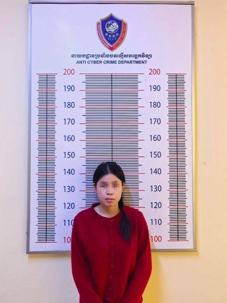 ឃាត់ខ្លួននារីម្នាក់ ជាប់រឿងឆបោកប្រាក់តាម Telegram ខណៈឲ្យខ្ចីគណនីធនាគារជួយក្រុមស្ក್ಯាម