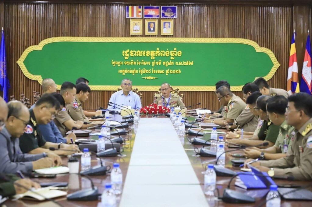 អភិបាលខេត្តកំពង់ឆ្នាំង ណែនាំកម្លាំងសមត្ថកិច្ចពង្រឹងសន្តិសុខនៅតាមមូលដ្ឋានឲ្យមាំមួន