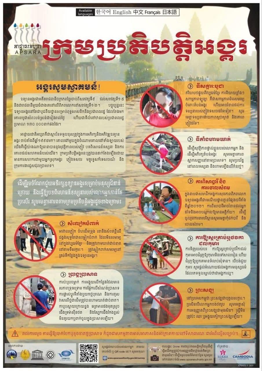 អាជ្ញាធរជាតិអប្សរាដាក់ចេញវិធានការរដូវវស្សានៅរមណីយដ្ឋានអង្គរ