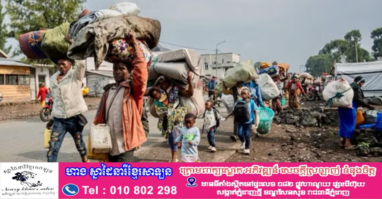 សោកនាដកម្ម! ពួកឧទ្ទាមវាយប្រហារនៅកុងហ្គោ ឆក់យកជីវិតមនុស្សជាង ៦០ នាក់