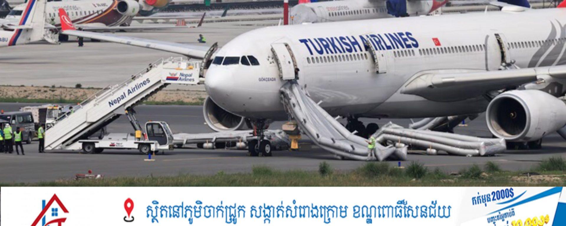 ភាពតក់ស្លុត! យន្តហោះ Airbus A330 ផ្ទុកមនុស្សជិត ៣០០នាក់ ឆេះកង់ចុះចតនៅអាកាសយានដ្ឋាន Kathmandu ក្នុងប្រទេសនេប៉ាល់ តែអ្នកដំណើរទាំងអស់បានរួចជីវិតដោយអច្ឆរិយៈ!