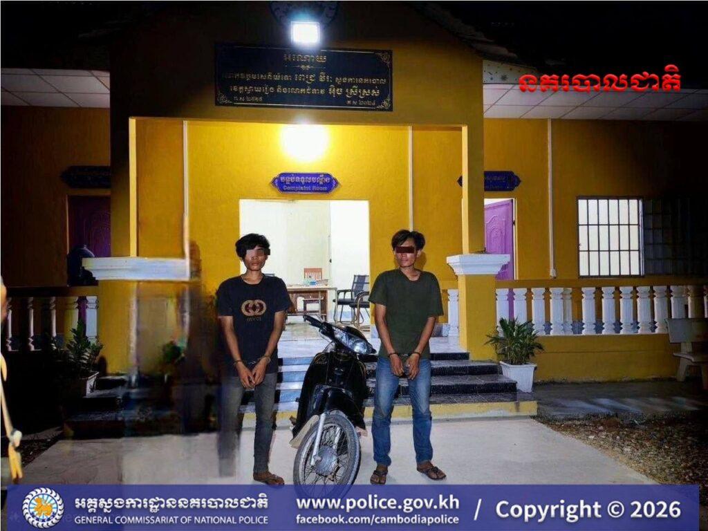 ឃាត់ខ្លួនជនសង្ស័យ០២នាក់ គាស់បន្ទប់លួចម៉ូតូនៅស្រុកស្វាយទាប បញ្ជូនទៅសាលាដំបូងខេត្តស្វាយរៀង