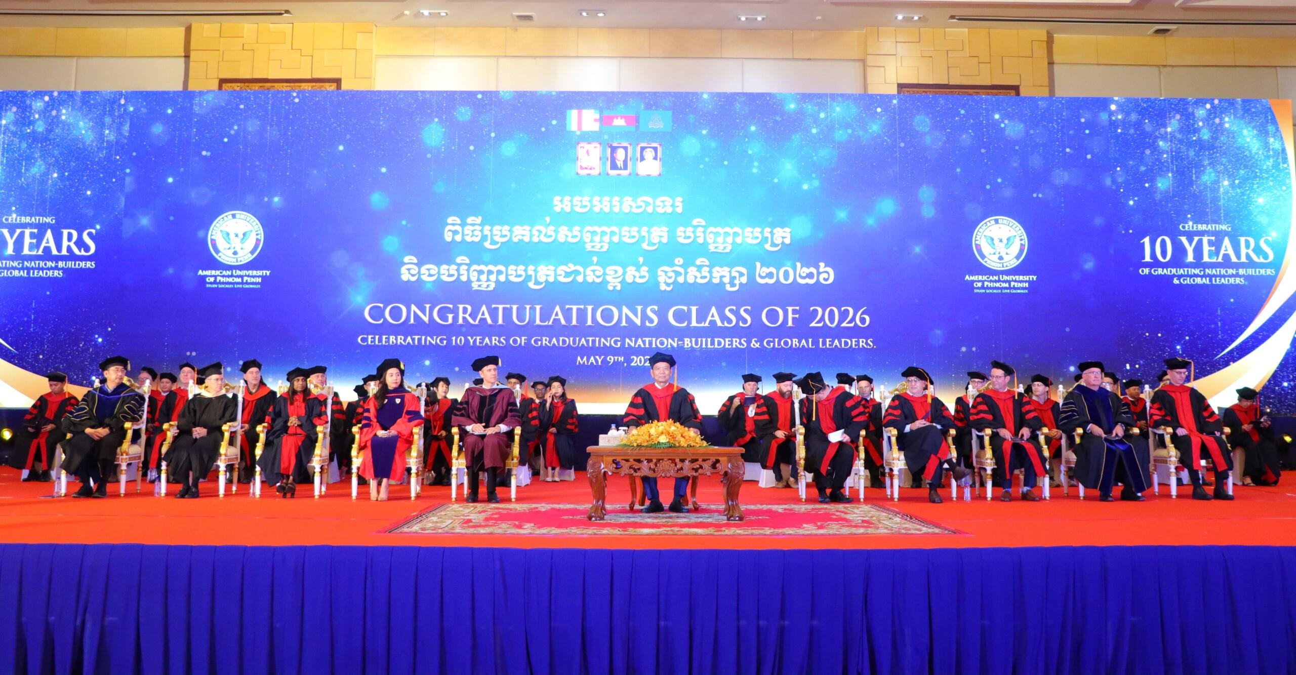 AUPP ប្រារព្ធពិធីប្រគល់សញ្ញាបត្រលើកទី១០ បណ្តុះបណ្តាលអ្នកដឹកនាំសកល និងអ្នកកសាងជាតិអស់រយៈពេលមួយទសវត្សរ៍