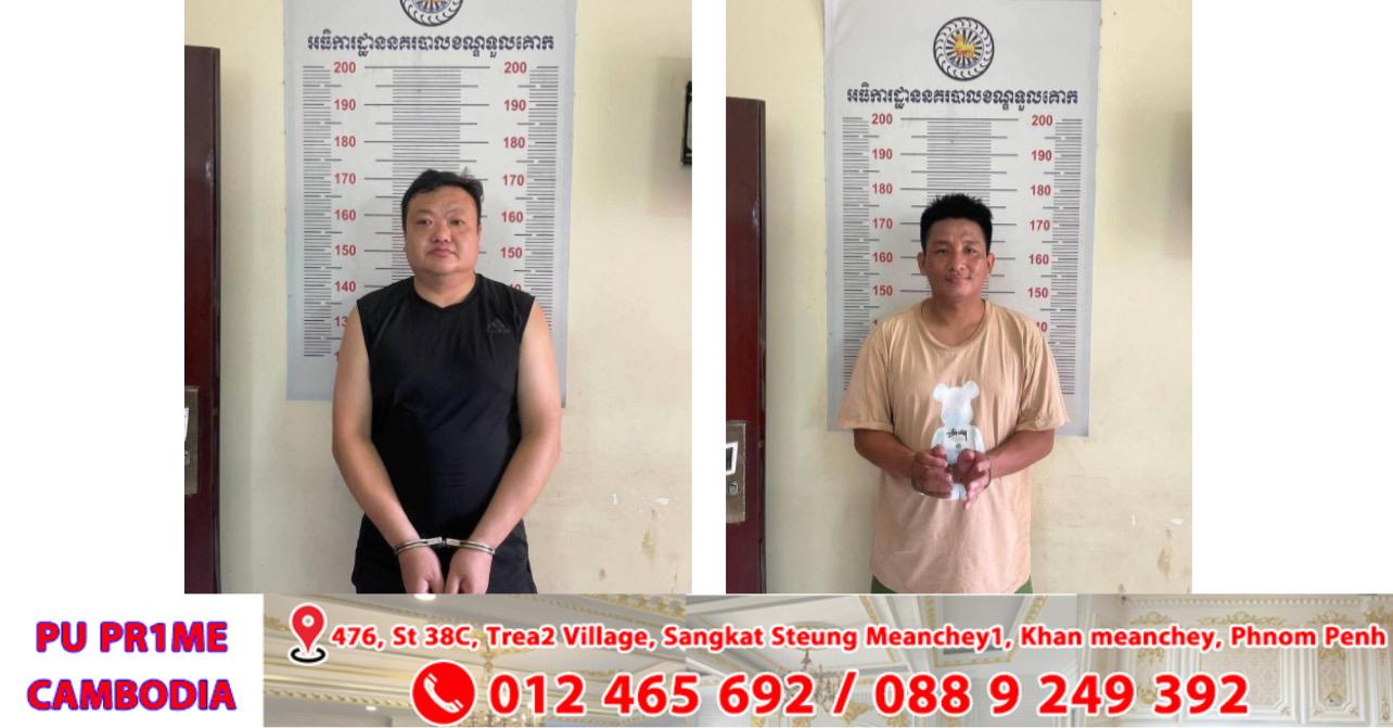 ប៉ូលិសខណ្ឌទួលគោកឃាត់ខ្លួនជនជាតិចិន-ខ្មែរ ៣នាក់ ករណីវាយគ្នារបួស ក្រោយបណ្តាលមកពីគ្រោះថ្នាក់ចរាចរណ៍