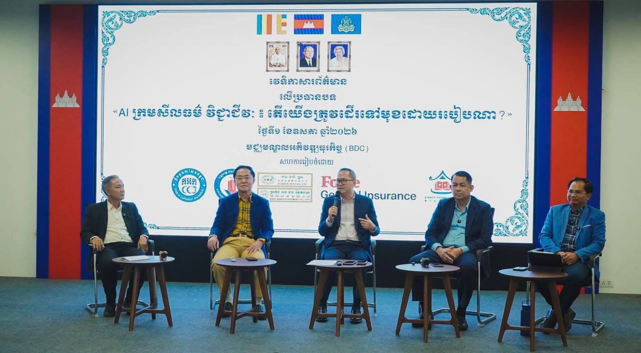 ៣០ឆ្នាំ រដ្ឋមន្ត្រី៣រូប! ច្បាប់សារព័ត៌មានជិតកែសម្រួល ស្របនឹងបច្ចេកវិទ្យាឌីជីថល និង AI