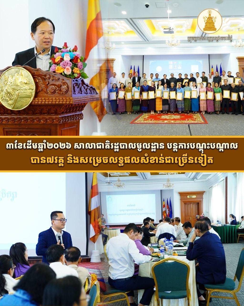 NASLA បណ្តុះបណ្តាល៧វគ្គក្នុងត្រីមាសទី១ ឆ្នាំ២០២៦ សម្រេចលទ្ធផលសំខាន់ៗជាច្រើន