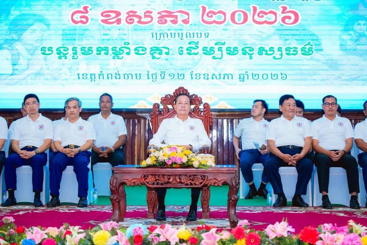 អគ្គបណ្ឌិត នេត សាវឿន អញ្ជើញដឹកនាំប្រារព្ធខួបទី១៦៣ ទិវាអន្តរជាតិកាកបាទក្រហម និងអឌ្ឍចន្ទក្រហមនៅកំពង់ចាម