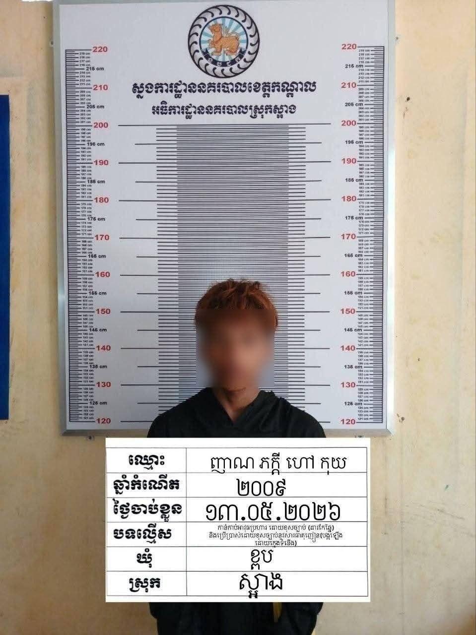 ចាប់ក្មេងទំនើងជិះម៉ូតូសៀតដាវពេលយប់ ម្នាក់អត់រាងចាលចូលប៉ុស្តិ៍ជាលើកទី៣