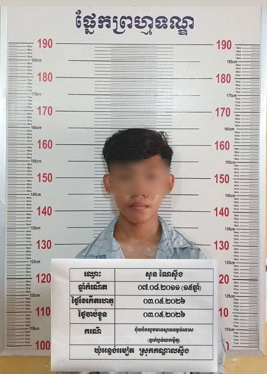 ធ្លាក់ខ្មោច! ក្មេងទំនើង ៤នាក់ ជិះម៉ូតូរកធាក់ប្លន់តាមផ្លូវជាតិលេខ៣ ត្រូវនគរបាលប្រើដងឆ័ត្រវាយតប ឃាត់បាន២នាក់ រត់គេច២នាក់
