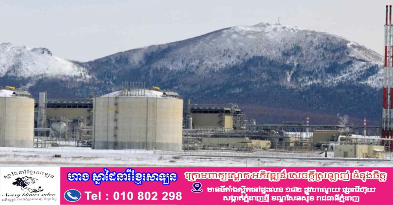 ជប៉ុននាំចូលប្រេងរុស្ស៉ីជាលើកដំបូង ក្រោយវិបត្តិបិទច្រកសមុទ្រ Hormuz