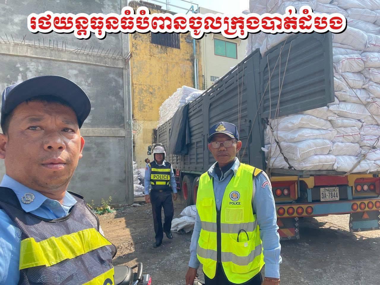 រថយន្តធុនធំល្មើសបម្រាមចូលក្រុងបាត់ដំបង ត្រូវសមត្ថកិច្ចនាំខ្លួនទៅសាកសួរ និងផាកពិន័យជាបន្ទាន់