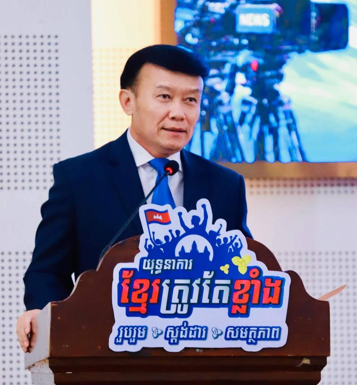 រដ្ឋលេខាធិការក្រសួងព័ត៌មាន លើកឡើងពីការកសាងជាតិឲ្យខ្លាំងក្រោមការដឹកនាំរបស់មេដឹកនាំជំនាន់ថ្មី