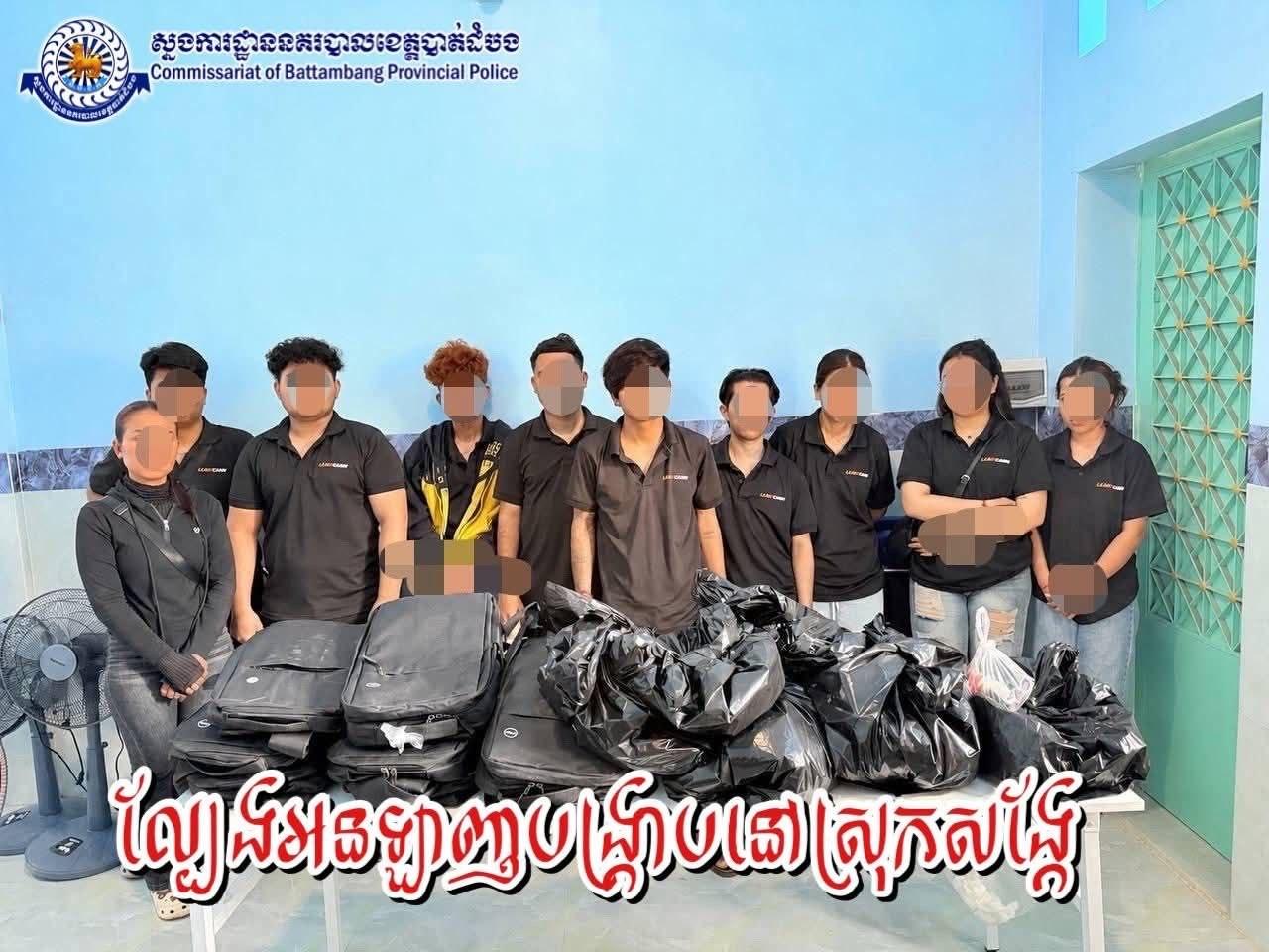 រដ្ឋាករចម្រុះបង្ក្រាបទីតាំងល្បែងអនឡាញស្រុកសង្កែ ឃាត់ខ្លួនប្រុសស្រី១០នាក់ដកហូតសម្ភារៈមួយចំនួន