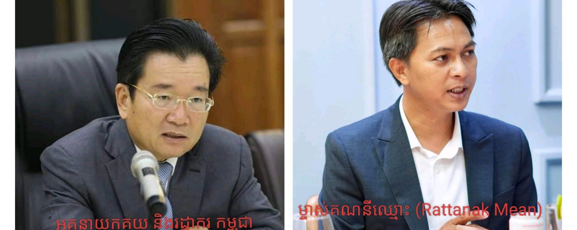 រឿងអាស្រូវគយប្រៃសណីយ៍៖ តើអ្នកស្រី ប៊ុននី សុជាតា យកមន្ត្រីចូលនិវត្តន៍ និងជាប់កិច្ចសន្យា ស្លៀកស៊ីវិលវាយតម្លៃពន្ធពិតឬ?
