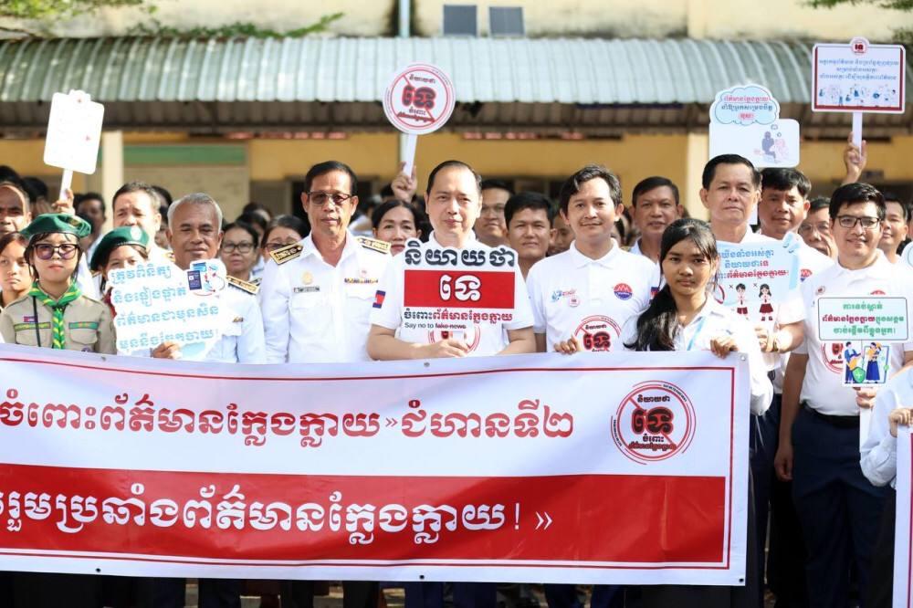 រដ្ឋមន្ត្រី នេត្រ ភក្ត្រា ផ្តាំយុវជនបង្កើតភាពធន់ ទប់ទល់ព័ត៌មានក្លែងក្លាយ កុំឱ្យធ្លាក់ក្នុងអន្ទាក់ឌីជីថល