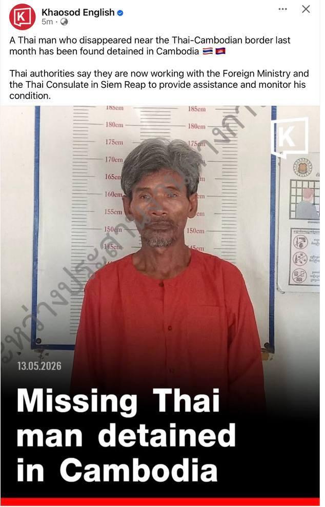 ខ្មែរឃាត់ជនជាតិថៃអាយុ៥៨ឆ្នាំចូលដែនដីខុសច្បាប់ ត្រៀមសម្របសម្រួលបញ្ជូនត្រឡប់ទៅវិញក្រោមស្មារតីមនុស្សធម៌
